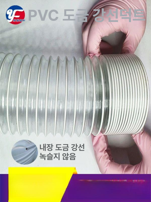 투명 파이프 pvc 주름관 자바라 배수관 길이 산업용 배기 덕트호스 지름 진공 - 상세 이미지 4
