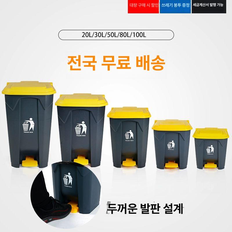 대용량쓰레기통 수거함 분리수거 음식물 발판 가정용 위생 페달휴지통 업소용 재활용 - 상세 이미지 3