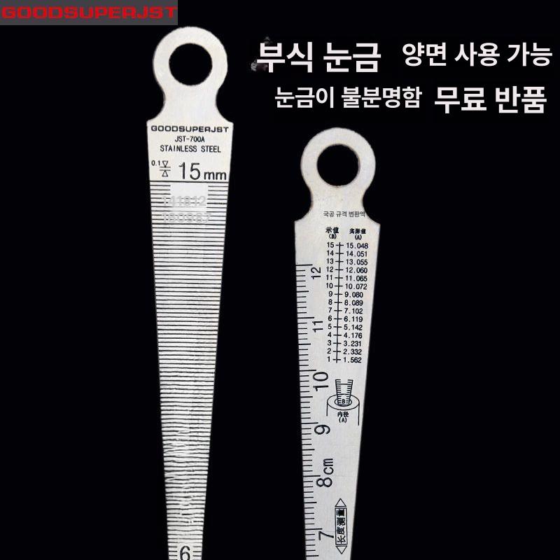 틈새 뎁스게이지 포켓 측정 갭자 고정밀 균열 쐐기형 - 상세 이미지 4