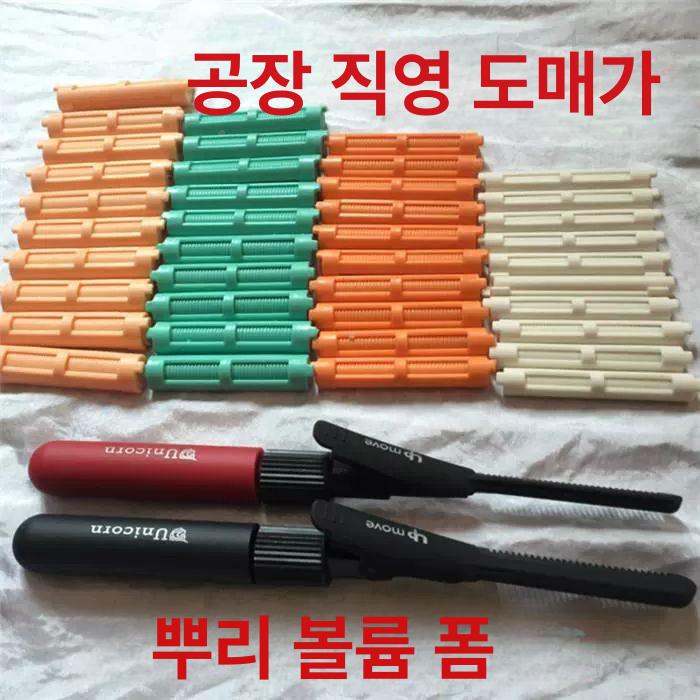 미용실 뿌리펌롯드 롯트 헤어롤 스타일링 볼륨업 도구 파마롯드 가정용 롤러 - 상세 이미지 4
