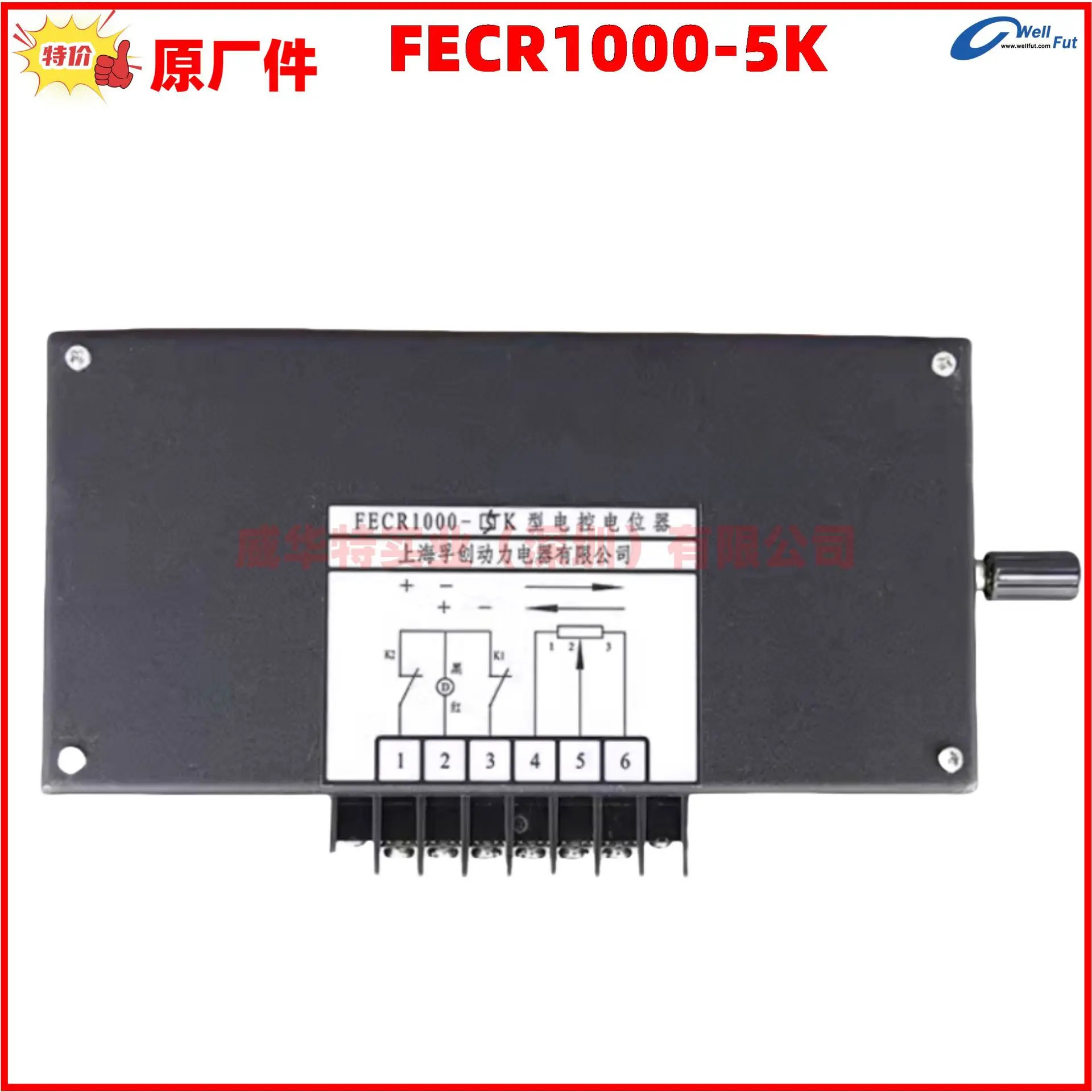 Fuchuang FECR1000-1K 해양 전제어 전위차계 FECR1000-5K 컨트롤러 ECR 미세 조정