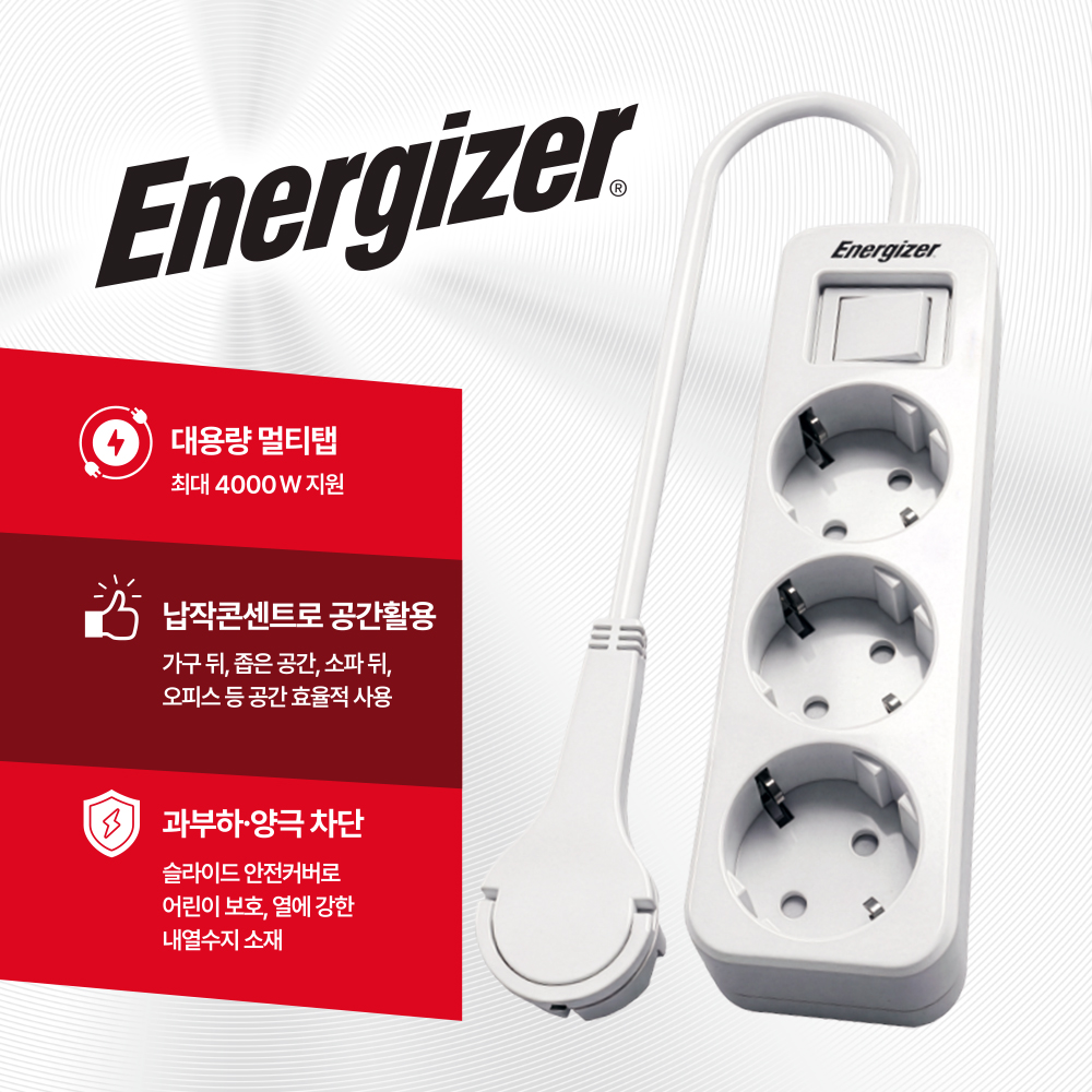 에너자이저 4000W 고용량 과부하차단 납작멀티탭 통합스위치 화이트, 3구, 2m - 상세 이미지 3