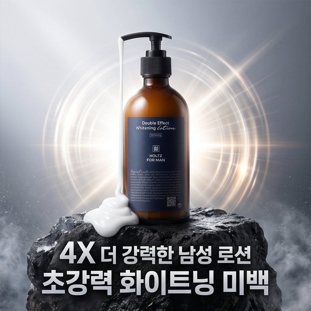 홀츠포맨 4배 더 강력한 남성로션 화이트닝 미백 남자로션 300ml 이미지 6