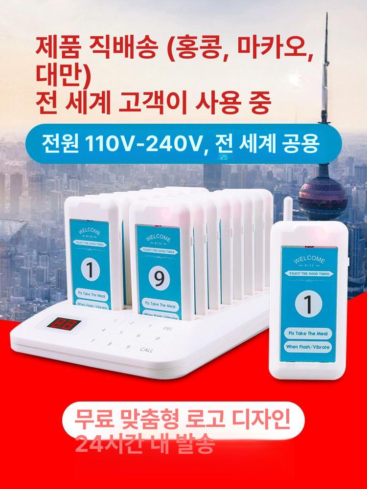 카페 진동벨 식당용품 호출벨 픽업 알림벨 커피숍 웨이팅 주문벨 무선호출기 - 상세 이미지 4