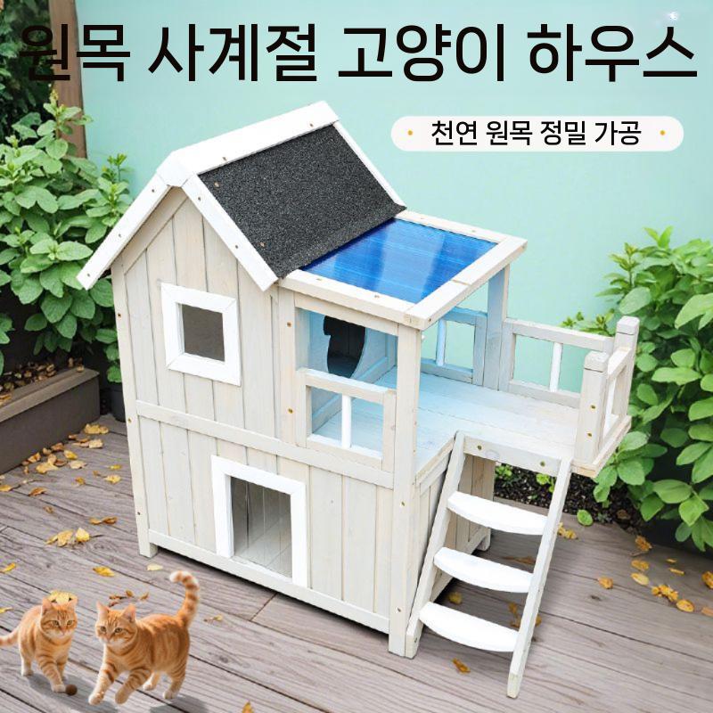 길냥이용 펫하우스 단열 야외 방수 견사 대형견 대형견집 고양이 - 상세 이미지 5