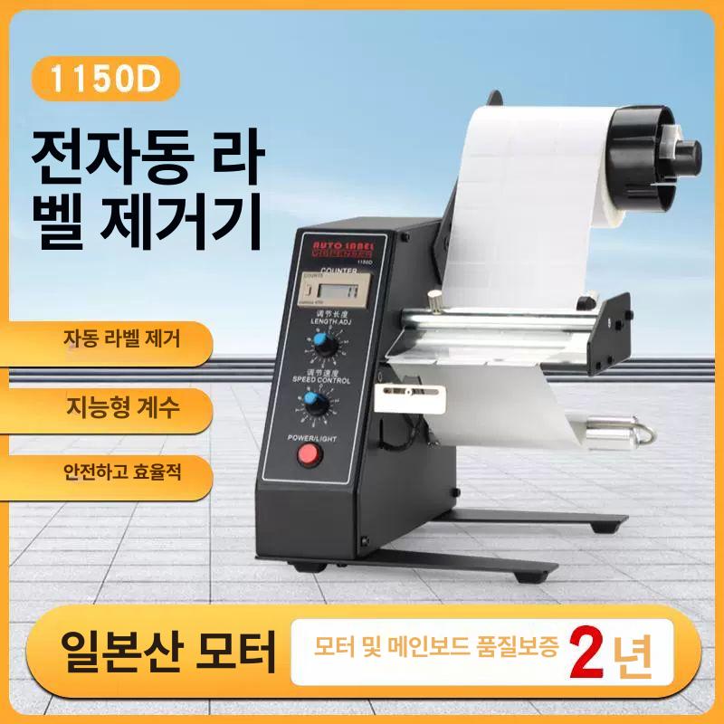 커팅 자동라벨기 브라더 네임스티커기계 라벨제작 스티커라벨기 업소용라벨프린터 - 상세 이미지 2