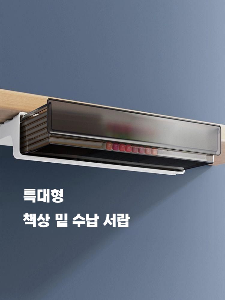 책상밑서랍 데스크정리함 대형 투명 검은색 단일 팩 - 상세 이미지 2