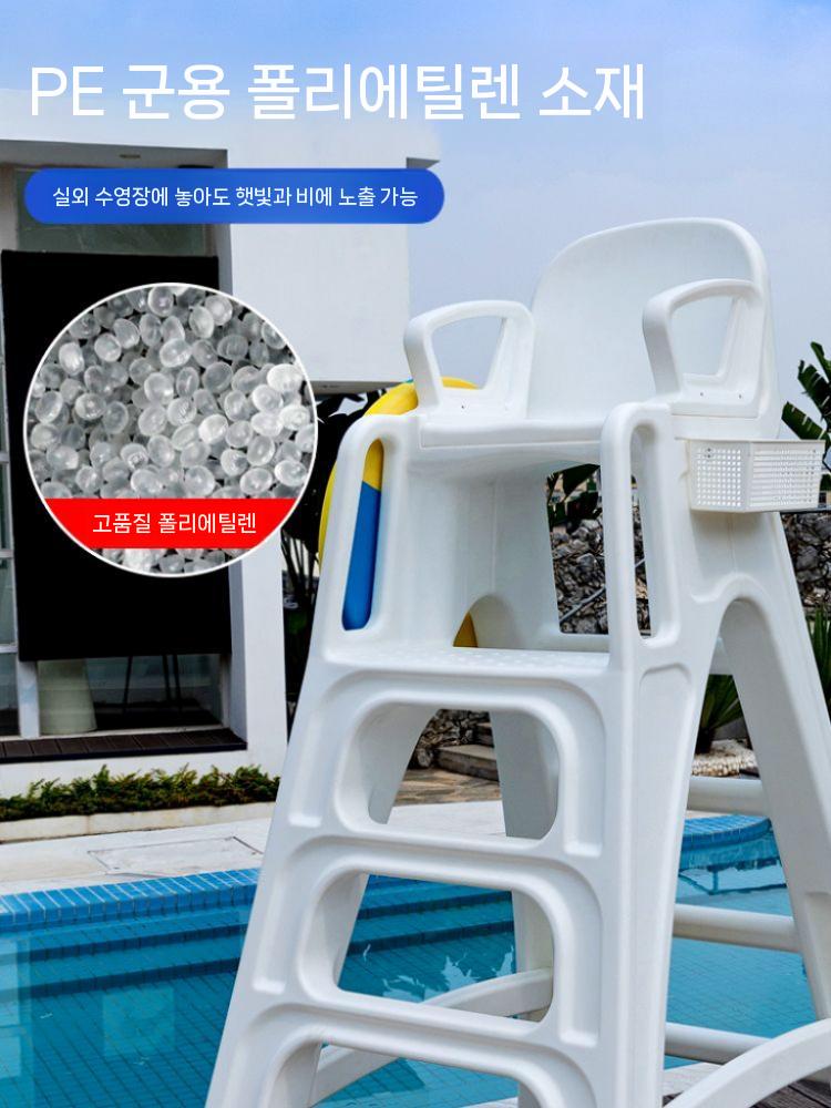 펜션 감시탑 풀장 방수 해변 물놀이 수영장 스틱구조의자 방수팩 액세서리 여름 용품 청소 - 상세 이미지 5