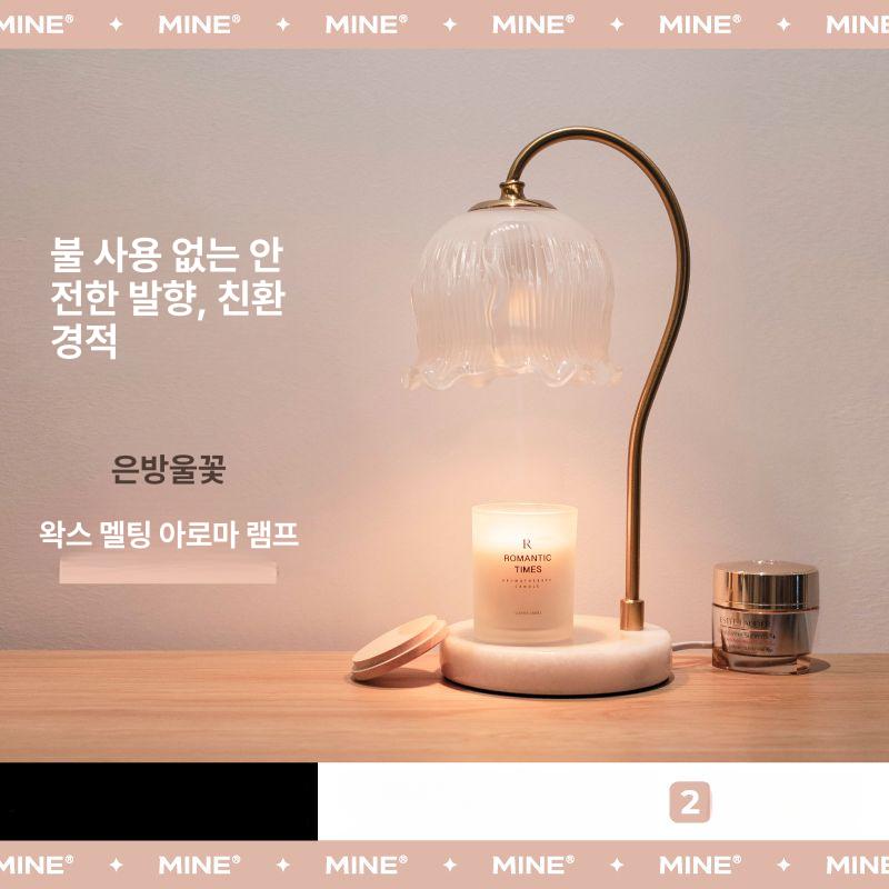 은방울 캔들램프 캔들워머 데일리 스타일 타이머 조광스위치 빛조절 선물용 왁스램프 - 상세 이미지 2