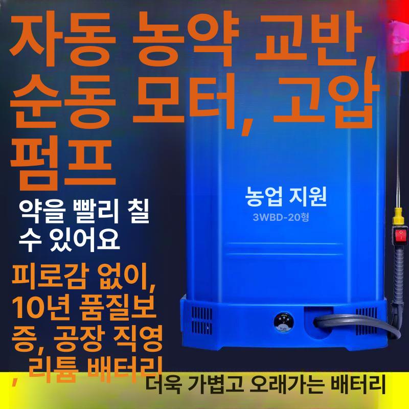압축 농약살포기 고압 비료 농업용 소독 충전 농사용 배낭형분무기 농약분무기 방역기 - 상세 이미지 4