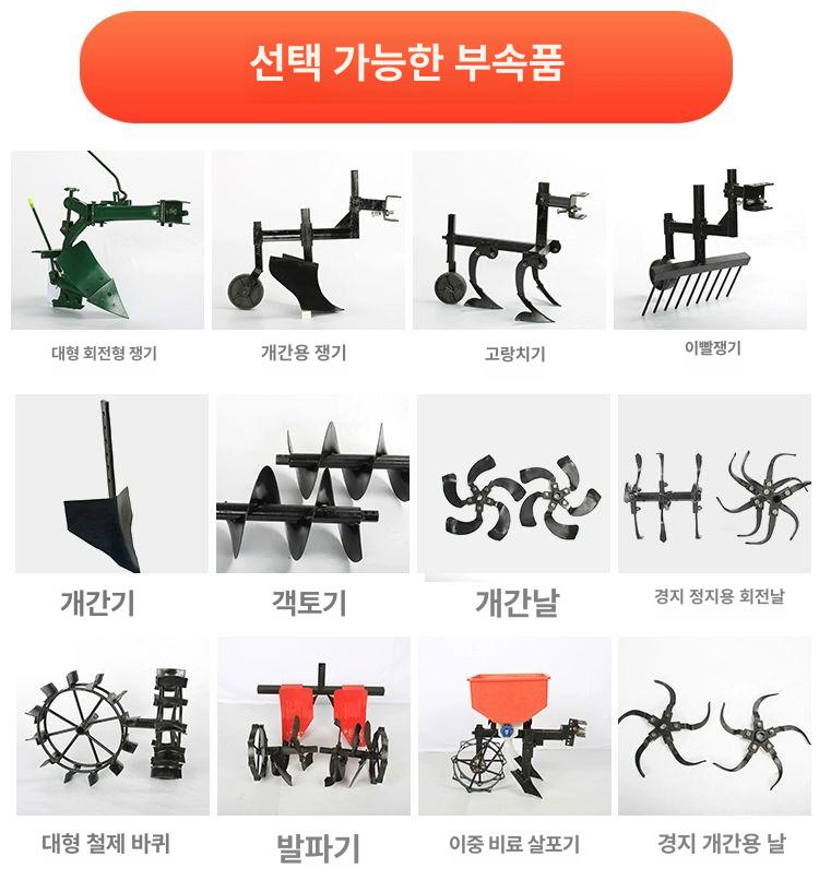 철바퀴 경운기 밭갈이 관리기 토양 휴립기 경작기 텃밭 부품 로타리날 농업 - 상세 이미지 3