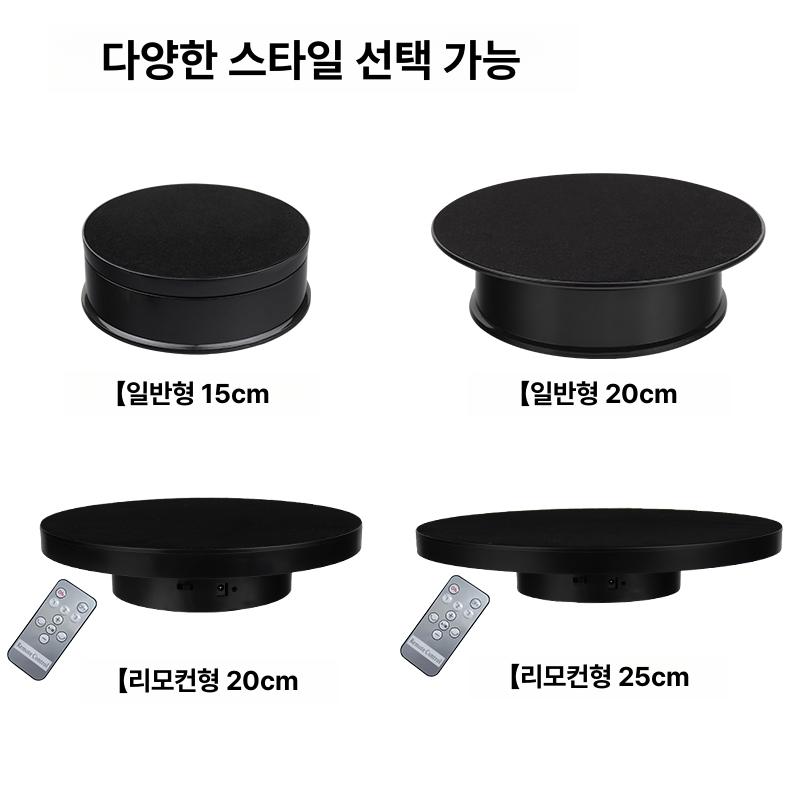 빙수 회전판 자동 업소용눈꽃기 전시 20cm 스탠드 15cm 30초 - 상세 이미지 4