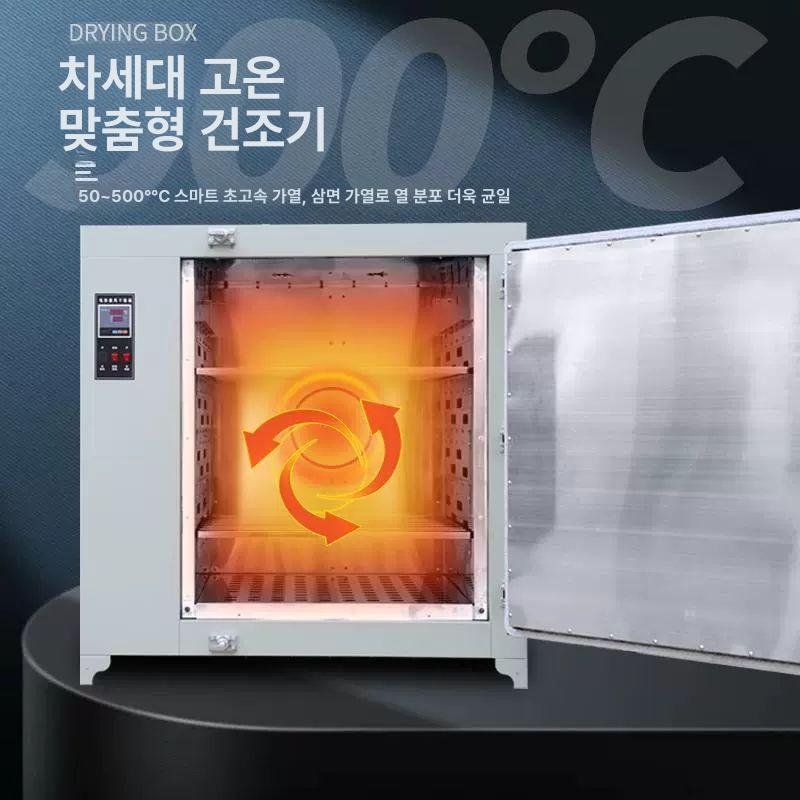 산업용 열풍건조기 고온챔버 항습 전기 배양기 항온기 드라이 실험실용 열처리 항온조 - 상세 이미지 3