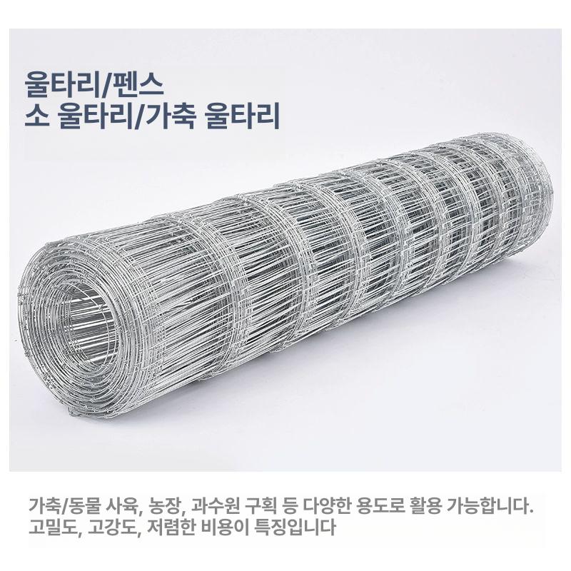닭장 울타리망 고라니망 그물망 양계망 철조망 휀스 펜스 염소망 아연망 사육 방형망 - 상세 이미지 3