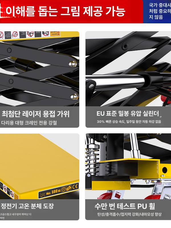 유압 이동식 리프트카트 화물 운반기 수직 전동리프트 고소 산업용 작업 물류 상하차 - 상세 이미지 3