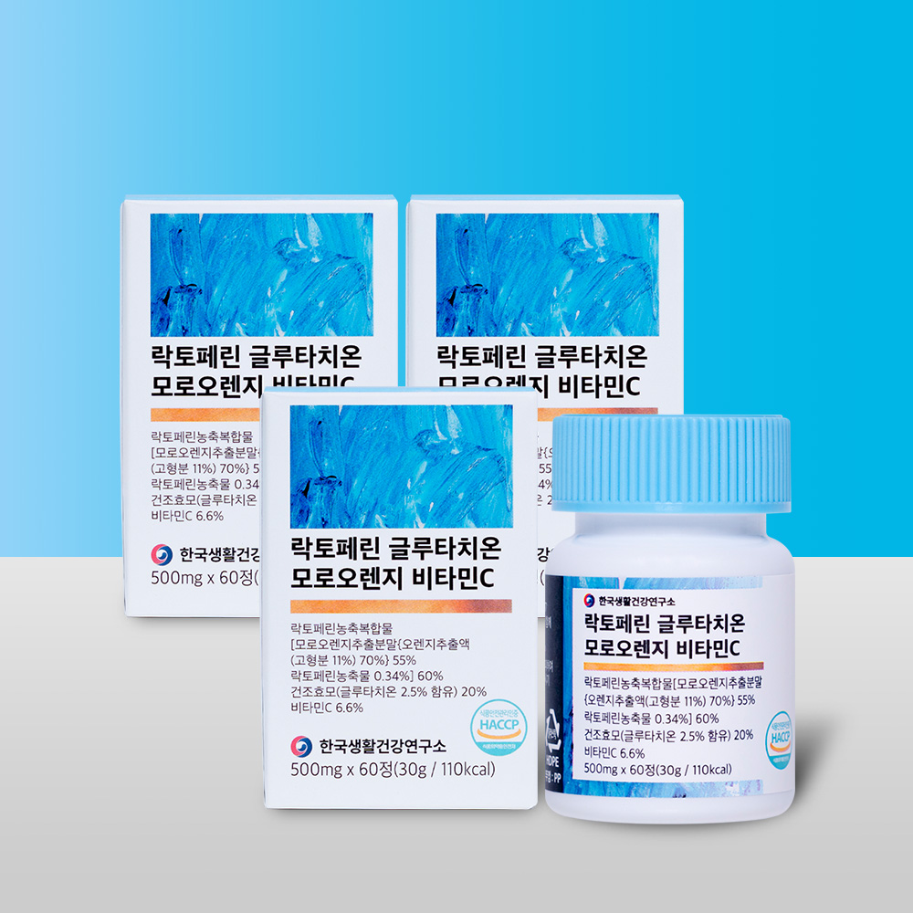 락토페린 글루타치온 모로오렌지 비타민C 선물세트 1개(6개월분) 베르가못 그래스페드 - 메인 이미지