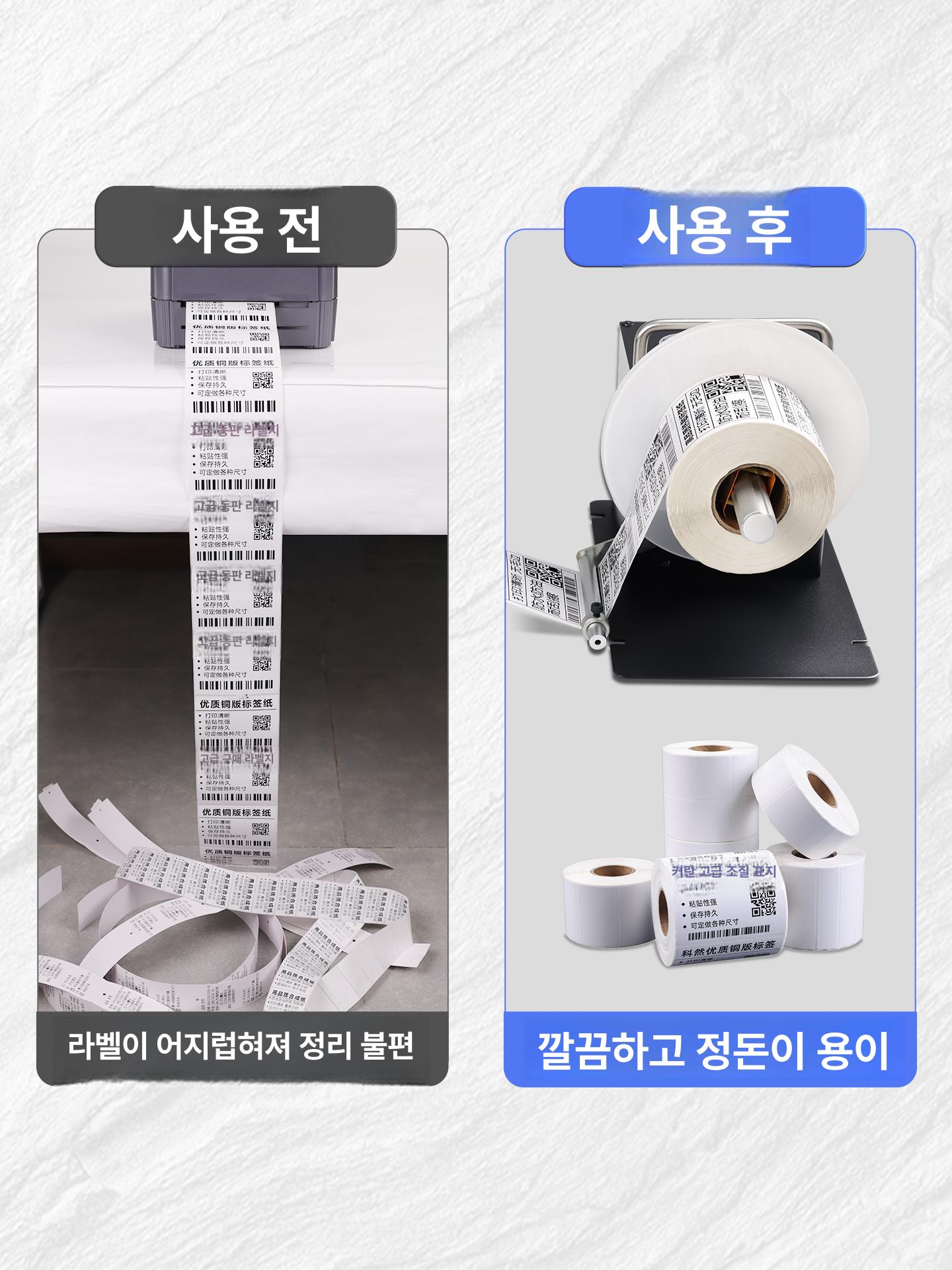 바코드 리와인더 단일 롤러 기계 라벨링기 송장 속도 조절 되감기 단방향 접착 롤링기 - 상세 이미지 2