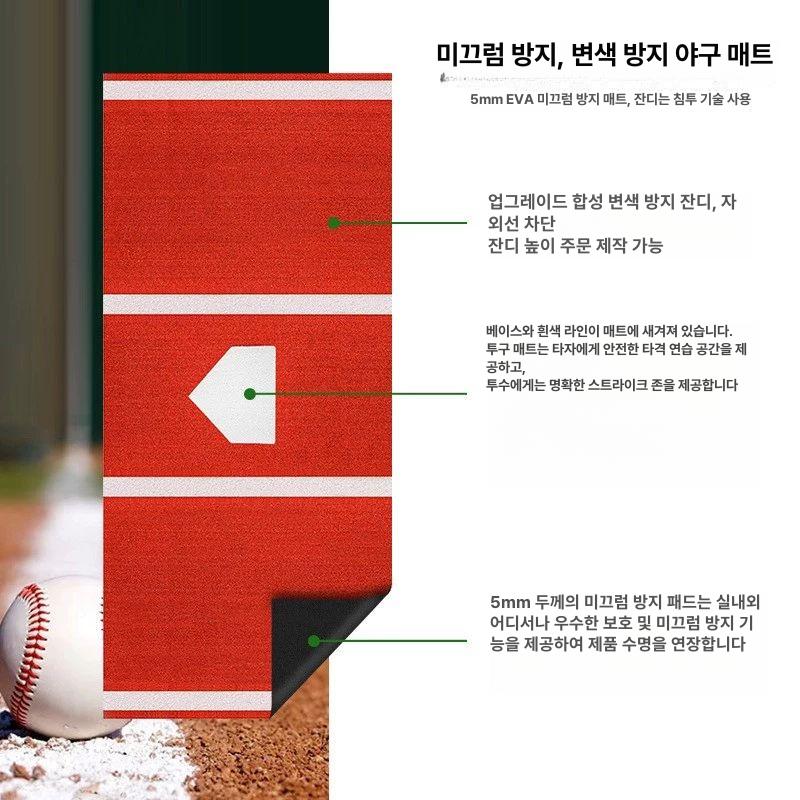 야구 홈플레이트 타격매트 인조 패드 훈련 스윙 실내외 배팅연습 방지 배팅매트 - 상세 이미지 2