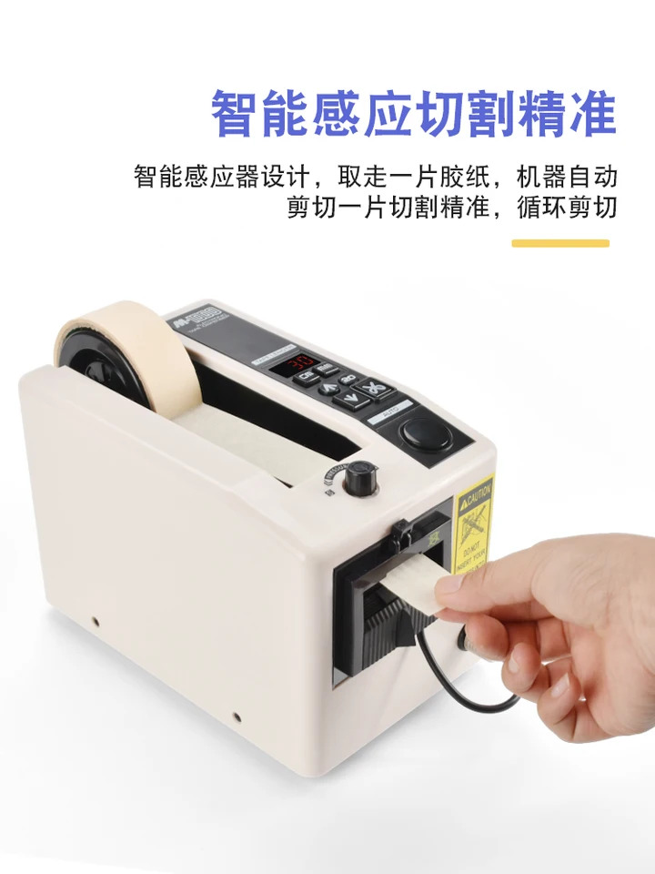 전자동 테이프 절단기 접착 종이 기계 고온 M-1000/S