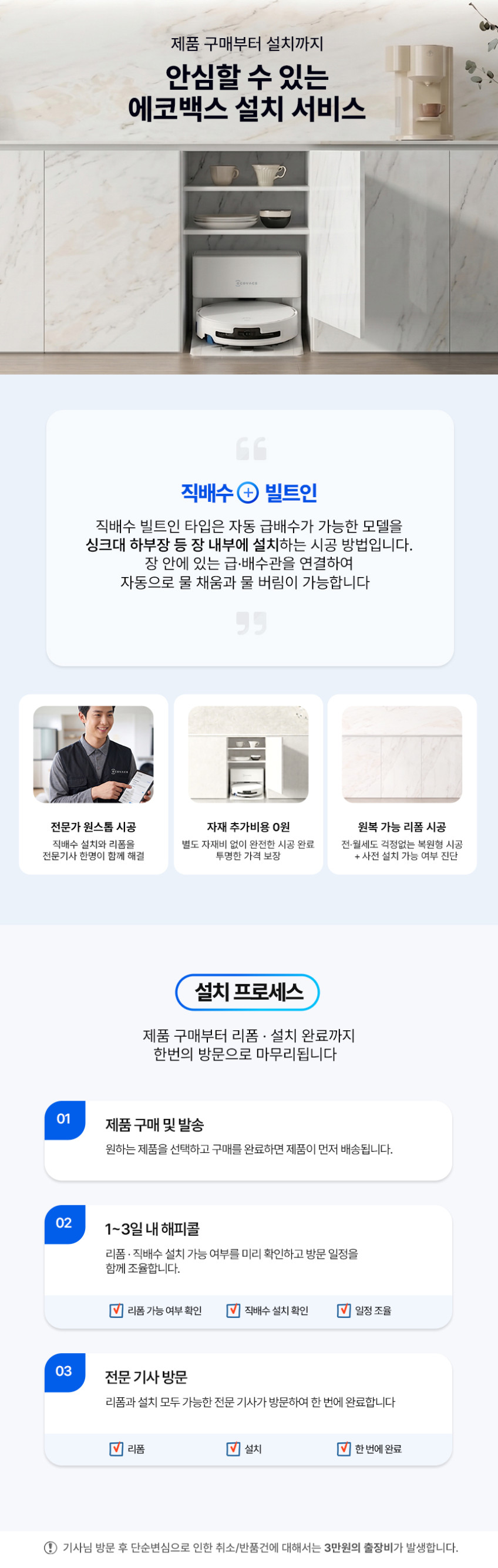 에코백스 T90 프로 옴니 직배수 전용모델 판매처 상세 정보 이미지 2
