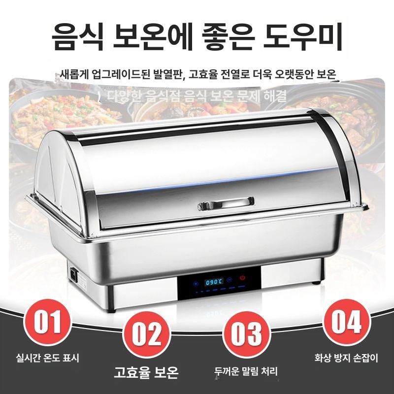 업소용 챠핑디쉬 차핑디쉬 워머등 푸드 뚜껑 음식워머 뷔페워머 플레이트 전기 - 상세 이미지 5