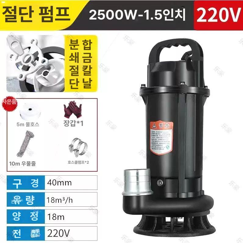 농업용 양수기 워터 수중모터펌프 가정용 관개 농사용 오수 농장 순환 관수 배수용 이미지 6