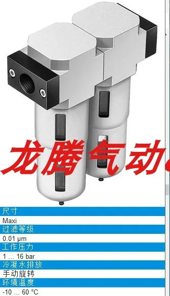 자동 배수 기능 FESTO 정밀 필터 포장 Festo LFMBA-1-D-MAXI-A 162673