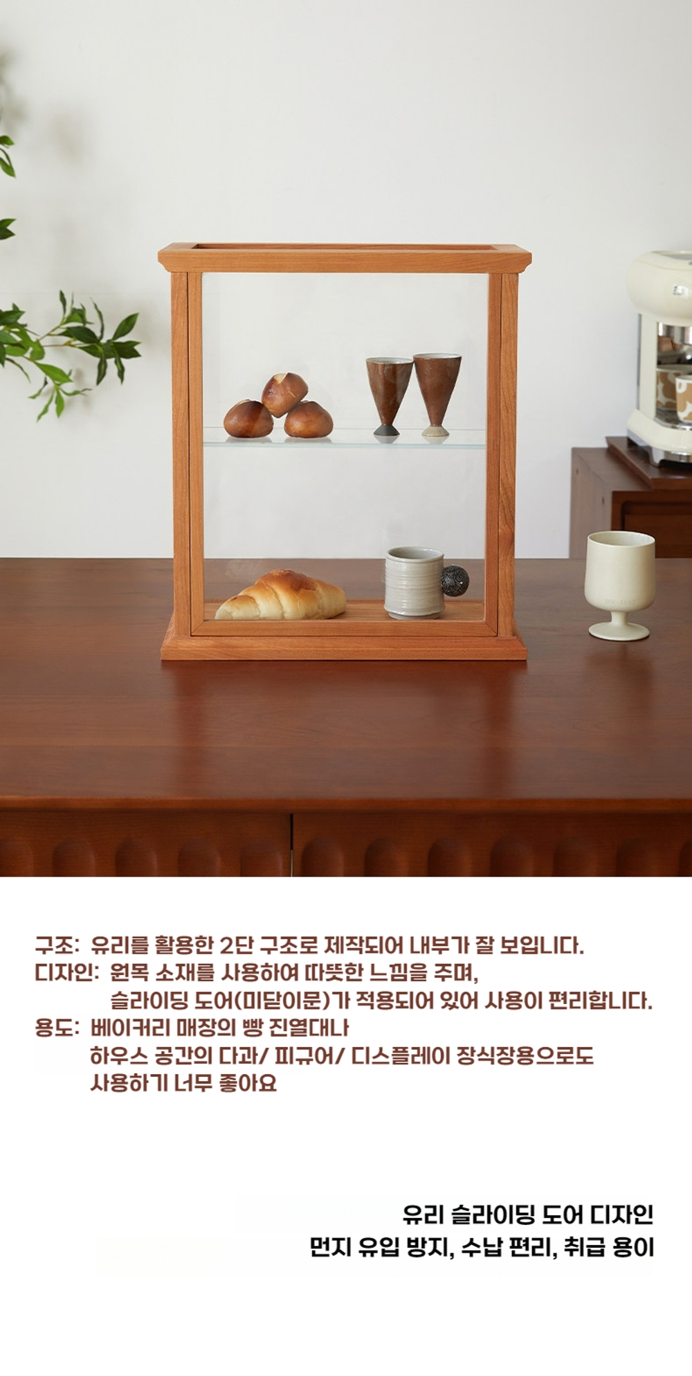 모카 사이드도어 유리 진열장 2단 쇼케이스 피규어 소품 장식장 상세 이미지 10
