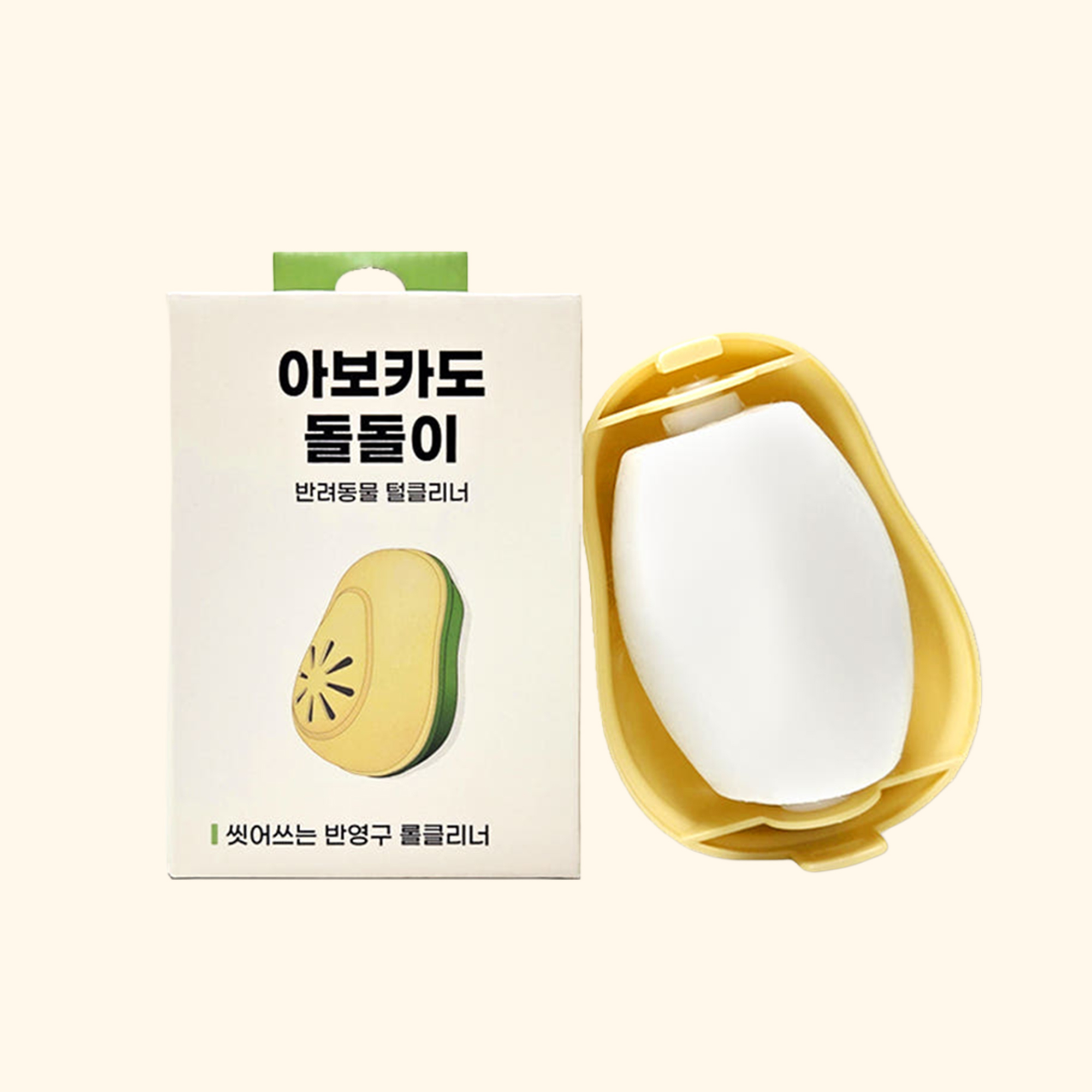 펫케어 휴대용돌돌이 클리너 반영구돌돌이 털제거 씻어쓰는 아보카도돌돌이 - 상품 이미지
