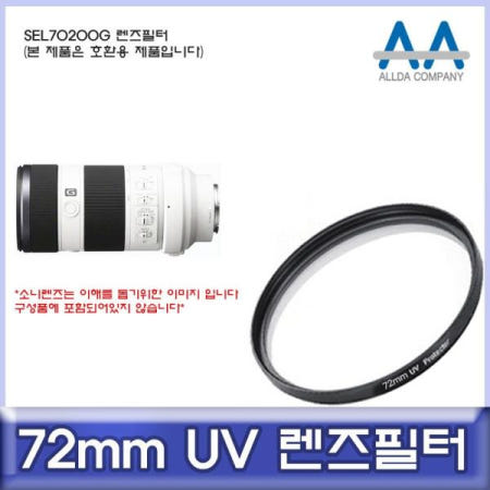 쌍문상회 지금 필요한 렌즈필터 소니 SEL70200G 호환 72mm UV필터 ALLDA