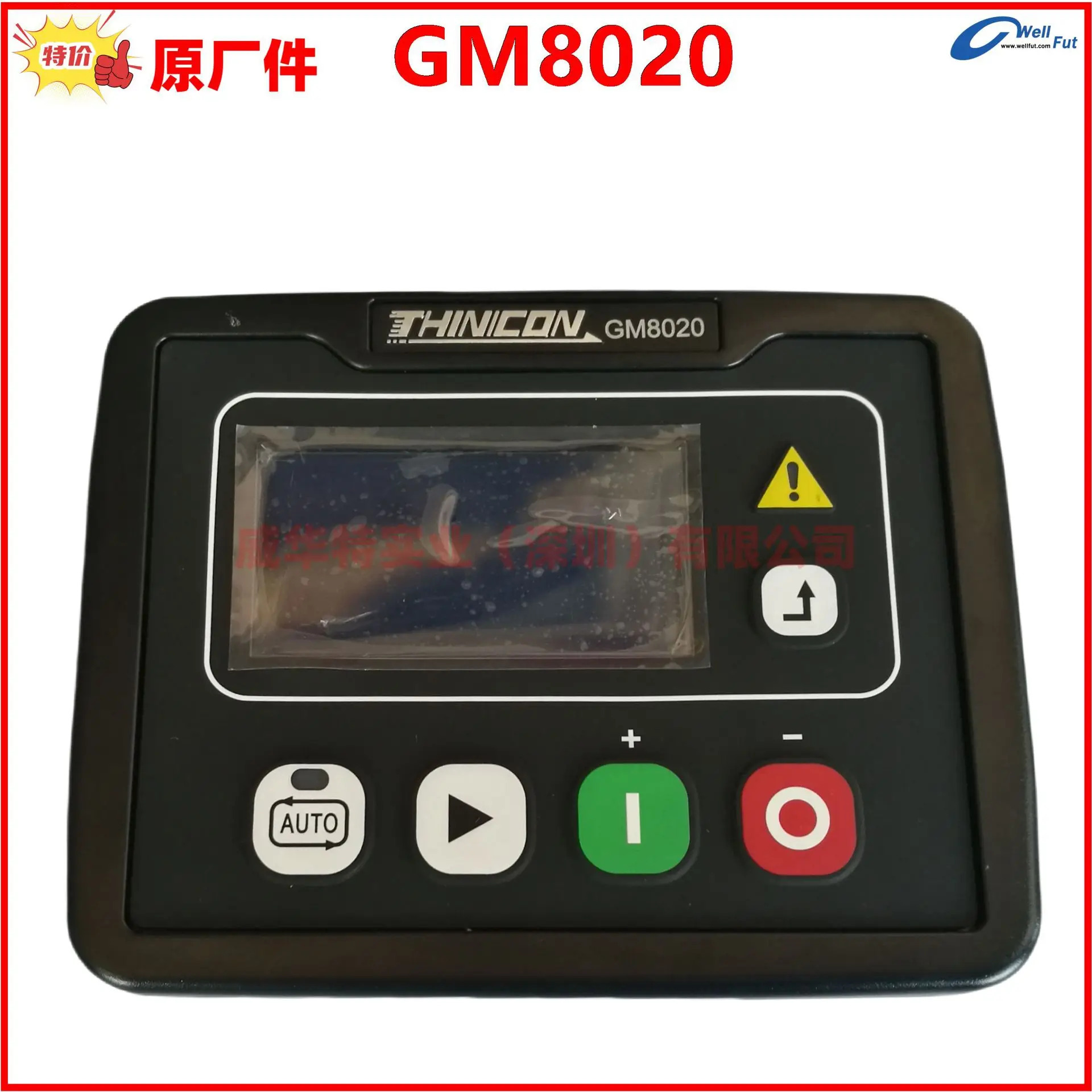 GM호환8020 발전기 컨트롤러 ZHUOHUI Thinkon GM호환8021