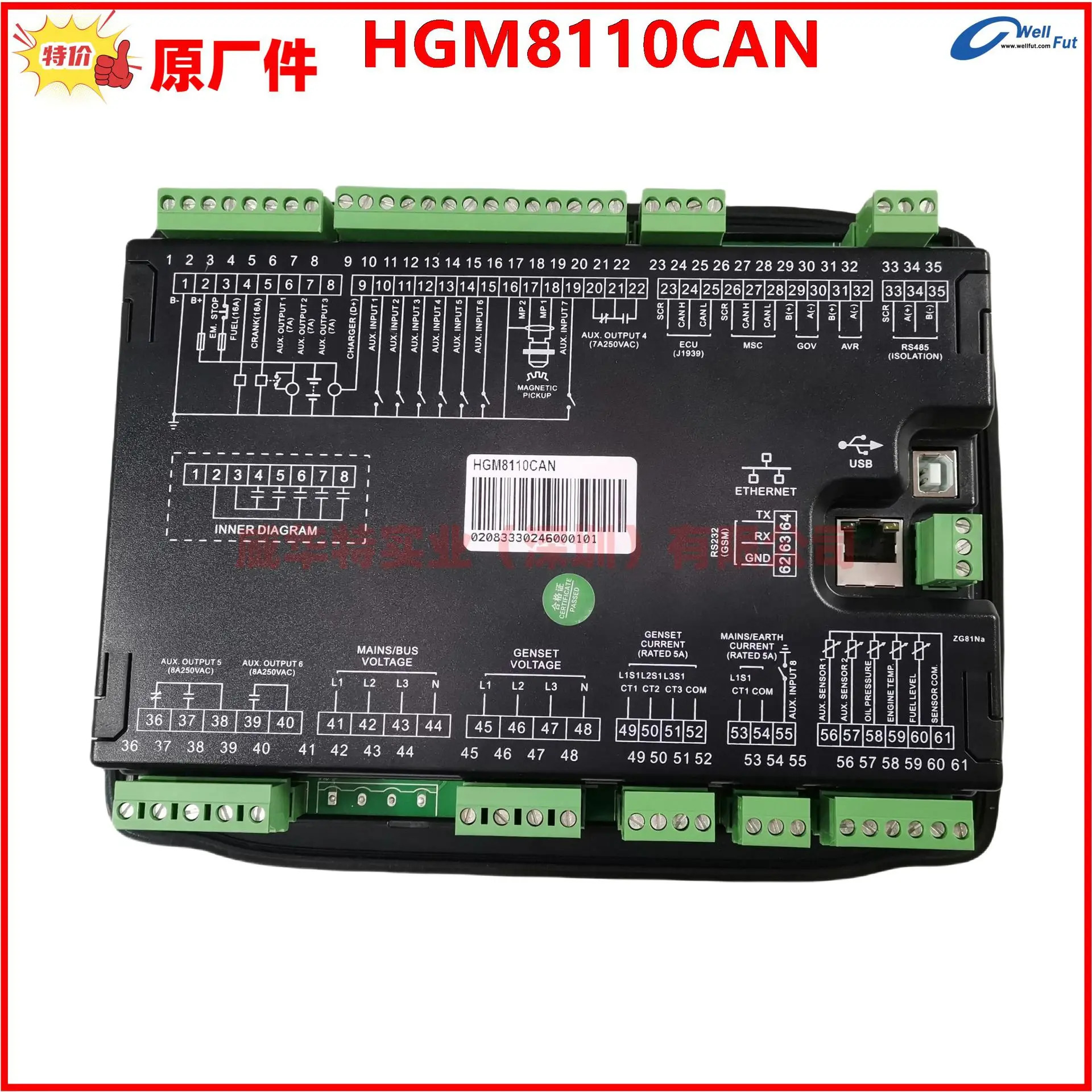 HGM호환8110CAN HGM호환8120CAN HGM호환8120V HGM호환8110V HGM호환8110LT HGM호환8120LT