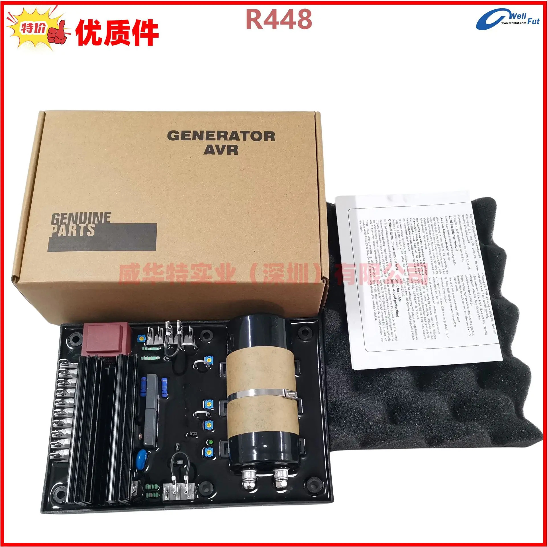 R448 LEROY SOMER 전압 조정기 보드 Leroy Semir