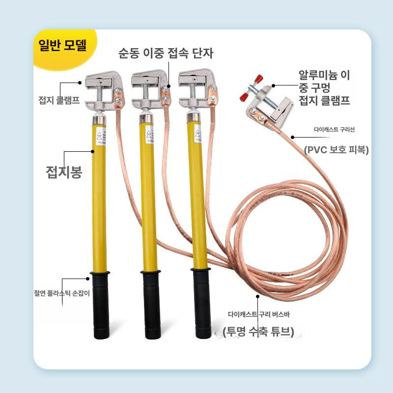 고전압 접지봉세트 고압 절연 용구 전기 단락접지봉 낙뢰 안전 접지클램프 케이블 - 상세 이미지 3