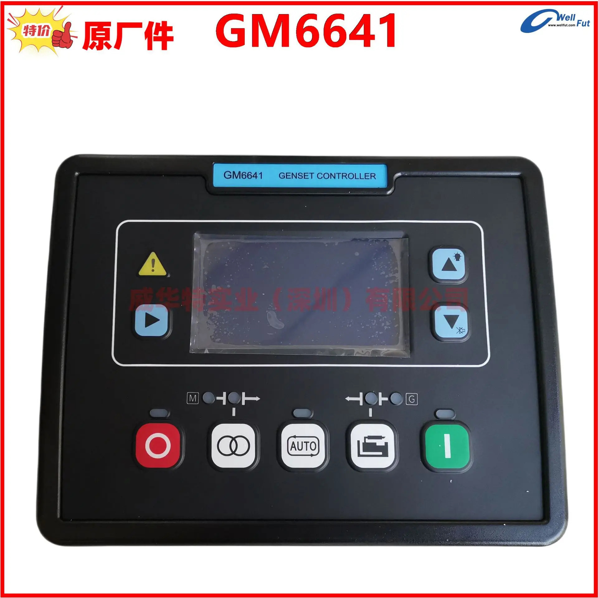 GM호환6641-00 젠셋 컨트롤러 THNICON GM호환6641 GM호환6640