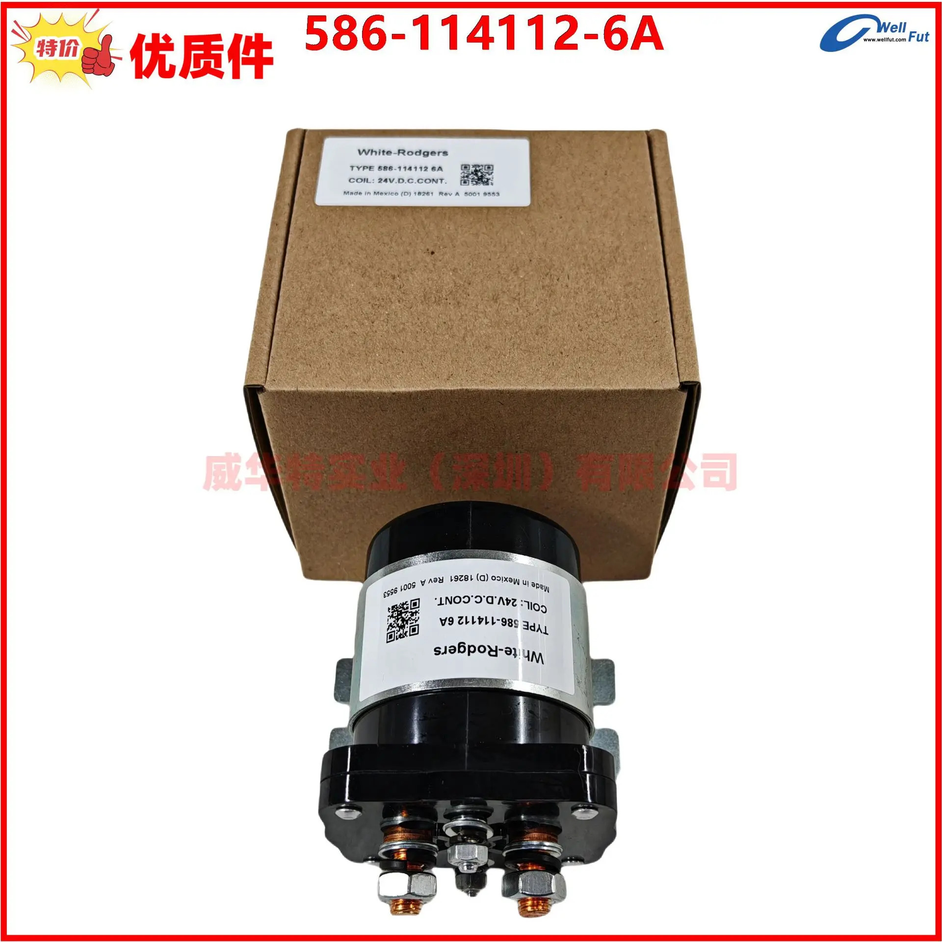 WHITE-RODGERS 모터 시작 릴레이 586-114112-6A 코일 24VDC