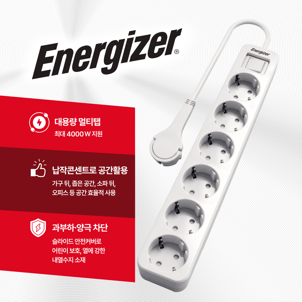 에너자이저 4000W 고용량 과부하차단 납작 멀티탭 통합스위치 화이트, 6구, 2m - 상세 이미지 3