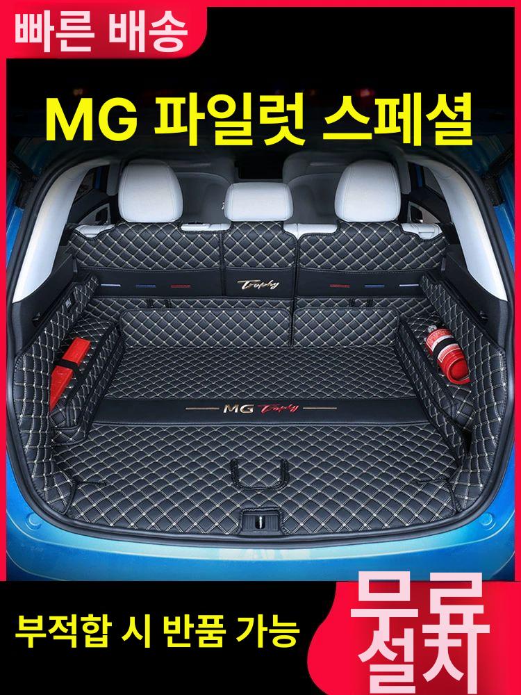 트랙스크로스오버 트렁크매트 차량용품 바닥매트 코일매트 풀커버 퀼팅 도어매트 - 상세 이미지 2