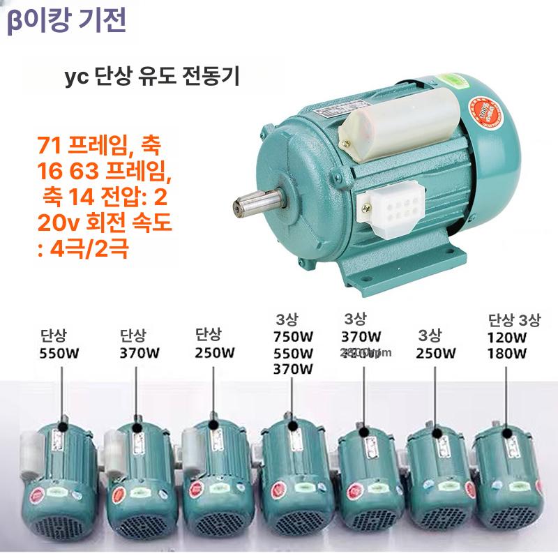 비동기 단상모터 산업용모터 펌프 제어 감속모터 감속기 속도조절 기어 전기모터 - 상세 이미지 4