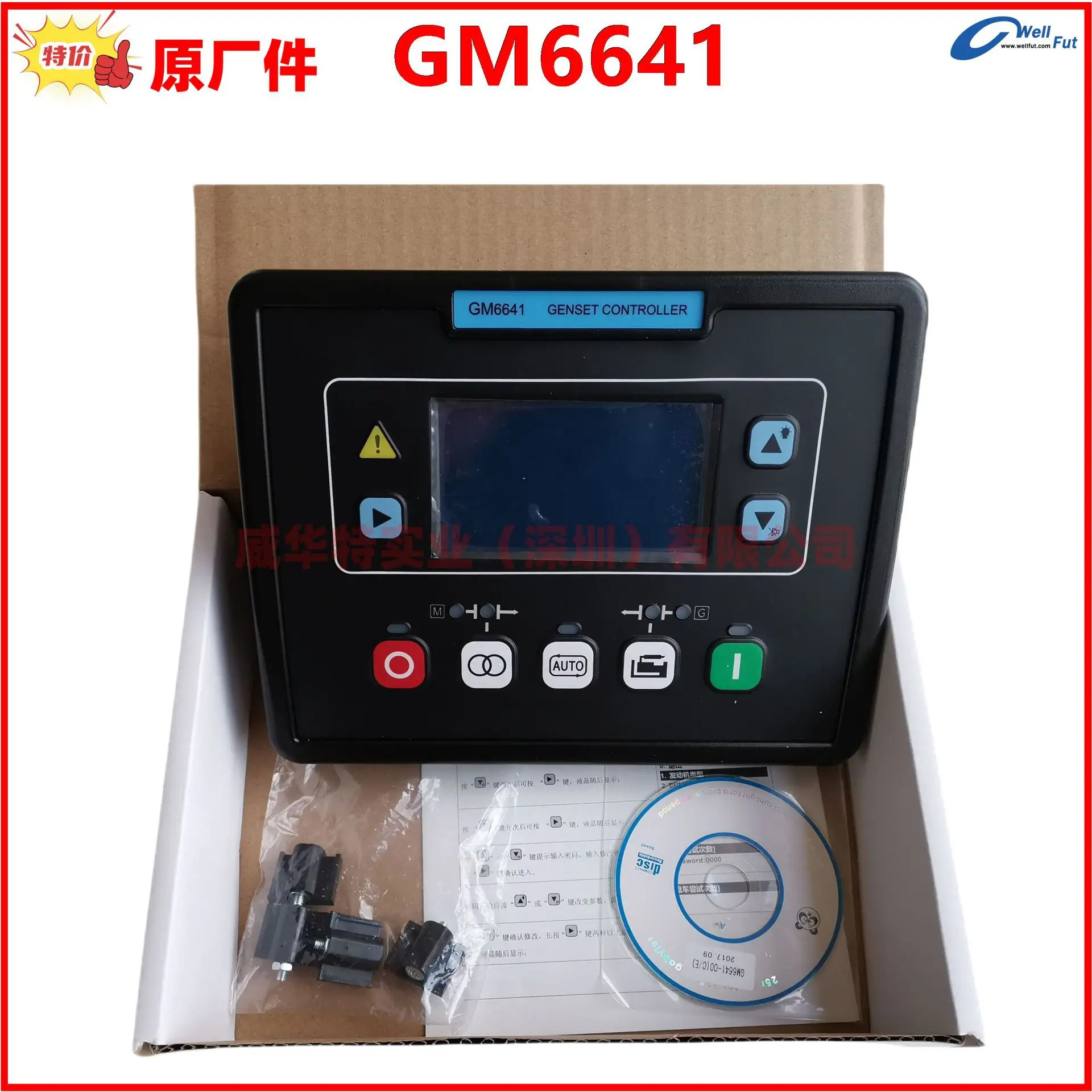 GM호환6641-00 젠셋 컨트롤러 THNICON GM호환6641 GM호환6640