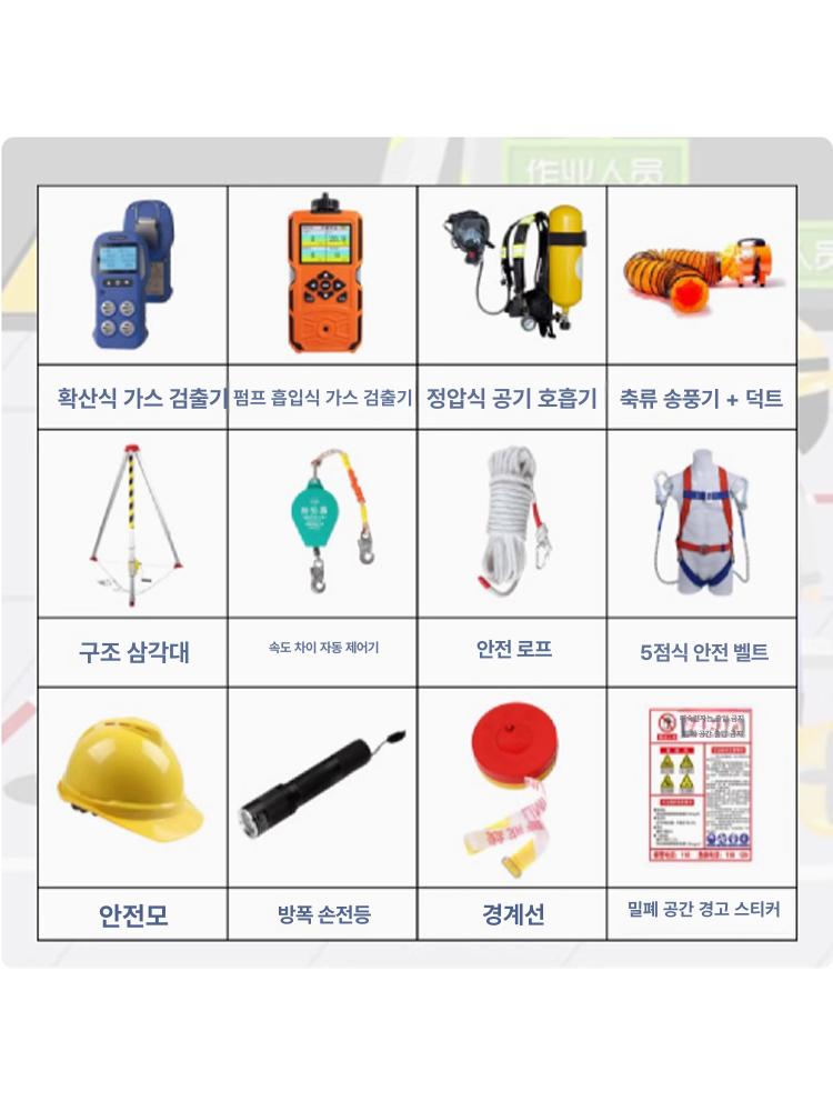 작업용 삼각대 공사장 작업대 현장 밀폐공간 안전대 로프 리프팅 거치대 우물 - 상세 이미지 5