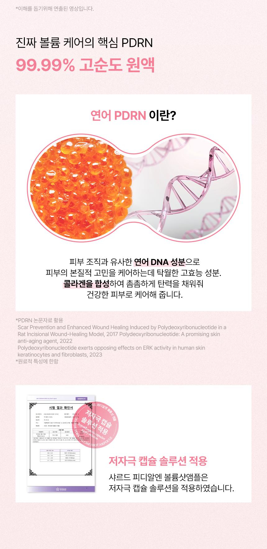 CHARDE PDRN Volume Shot Ampoule - details 6