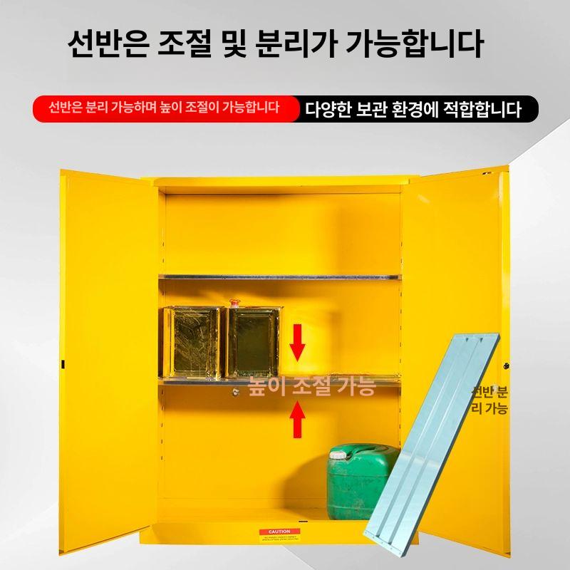 농약 위험물보관함 방폭 화학 캐비넷 캐비닛 저장소 누출방지 약품보관함 - 상세 이미지 3
