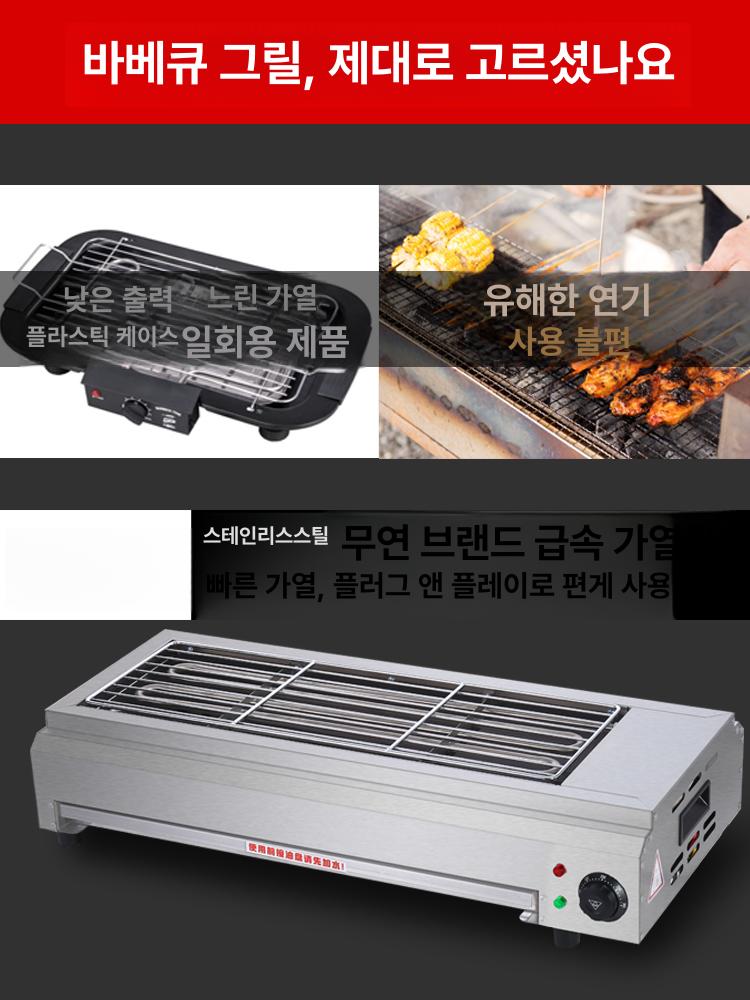업소용 전기 야키바 무한대 로스타 철판구이 머신 원적외선 그릴 매립식 테이블 - 상세 이미지 4