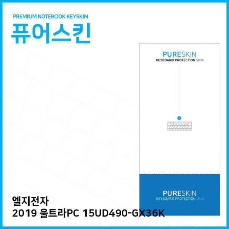 쌍문상회 지금 필요한 안전 E. 2019 울트라PC 15UD490-GX36K 키스킨 키커버