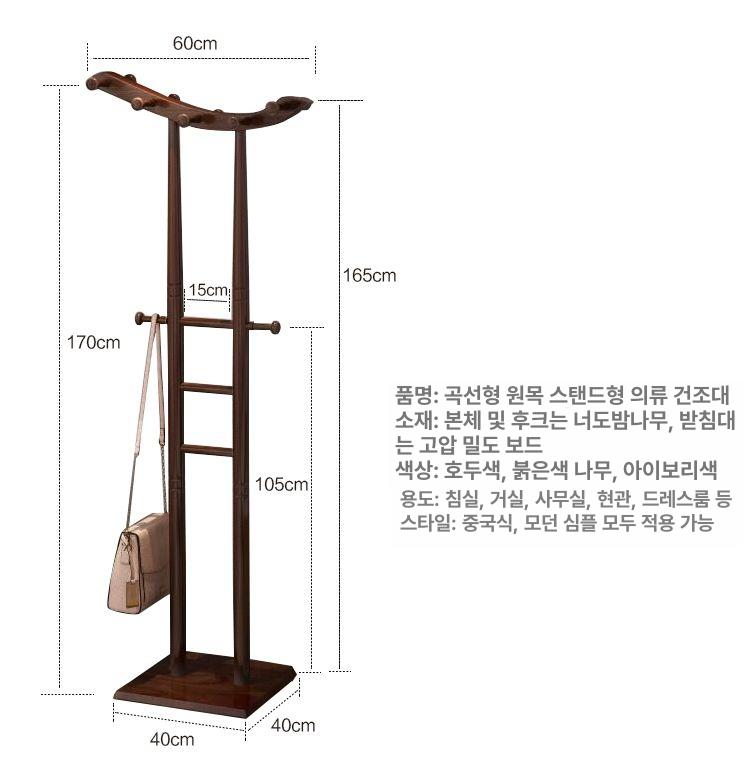 유럽풍 행거 스탠딩옷걸이 코트 목재 가정용 플로어 소품 인테리어 레트로 바지걸이 - 상세 이미지 5