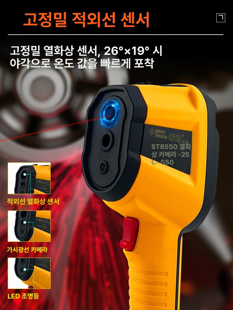 휴대용 열화상카메라 열감지카메라 온도 측정 고성능 야간 열화상기 누수 - 상세 이미지 5