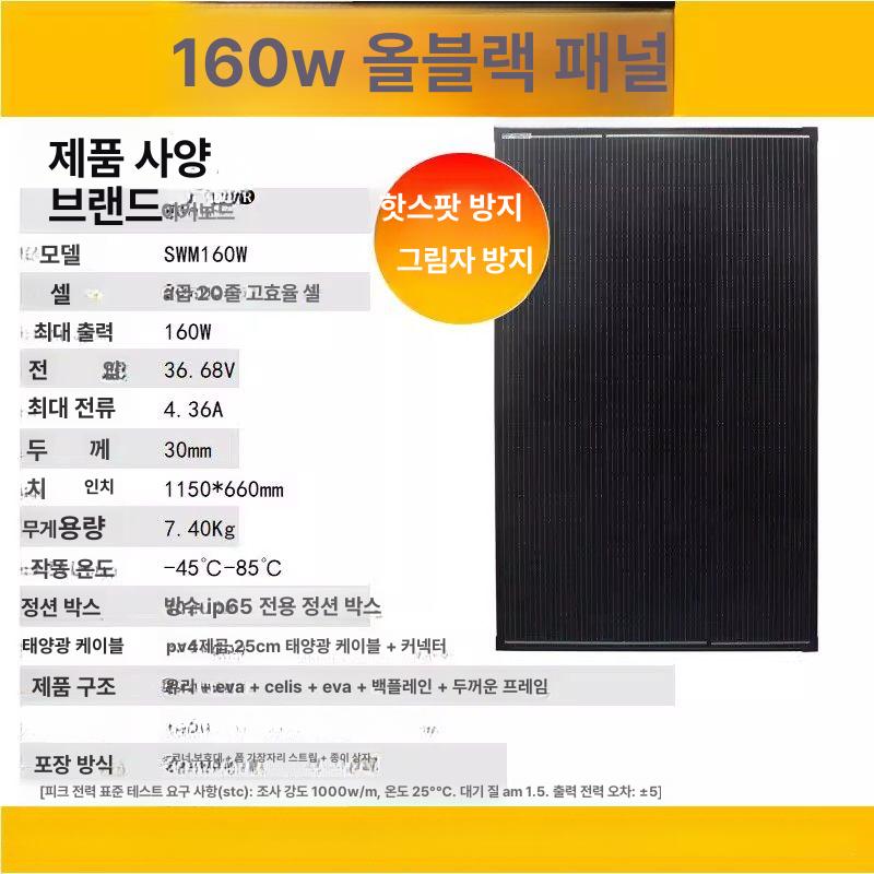유연한 패널 태양광 카라반 모듈 보드 전지판 발전 캠핑 집열판 주택용 차량 태양열 - 상세 이미지 3