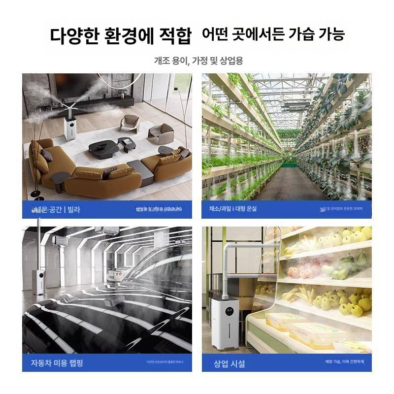 초음파 가습기 산업용 농업 분무기 미스트 습도조절 저온저장고 창고용 냉동실 보습기계 대형분사 - 상세 이미지 4