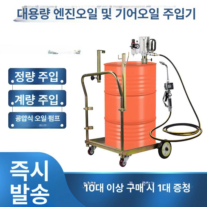 디지털 엔진오일건 주유건 윤활유 급유기 펌프 충전 계량용 주입 계량기 정량 정비 - 상세 이미지 2